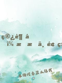 穿越后，我有一颗绿化星球